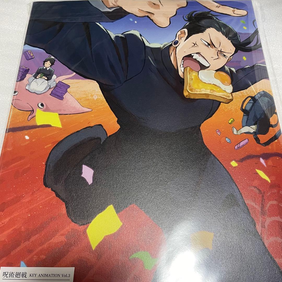 原画集 懐玉 KEY ANIMATION Vol.3 呪術廻戦展　アニメーション