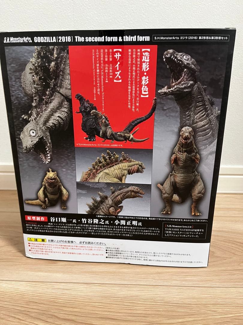 s.h.モンスターアーツ　シンゴジラ