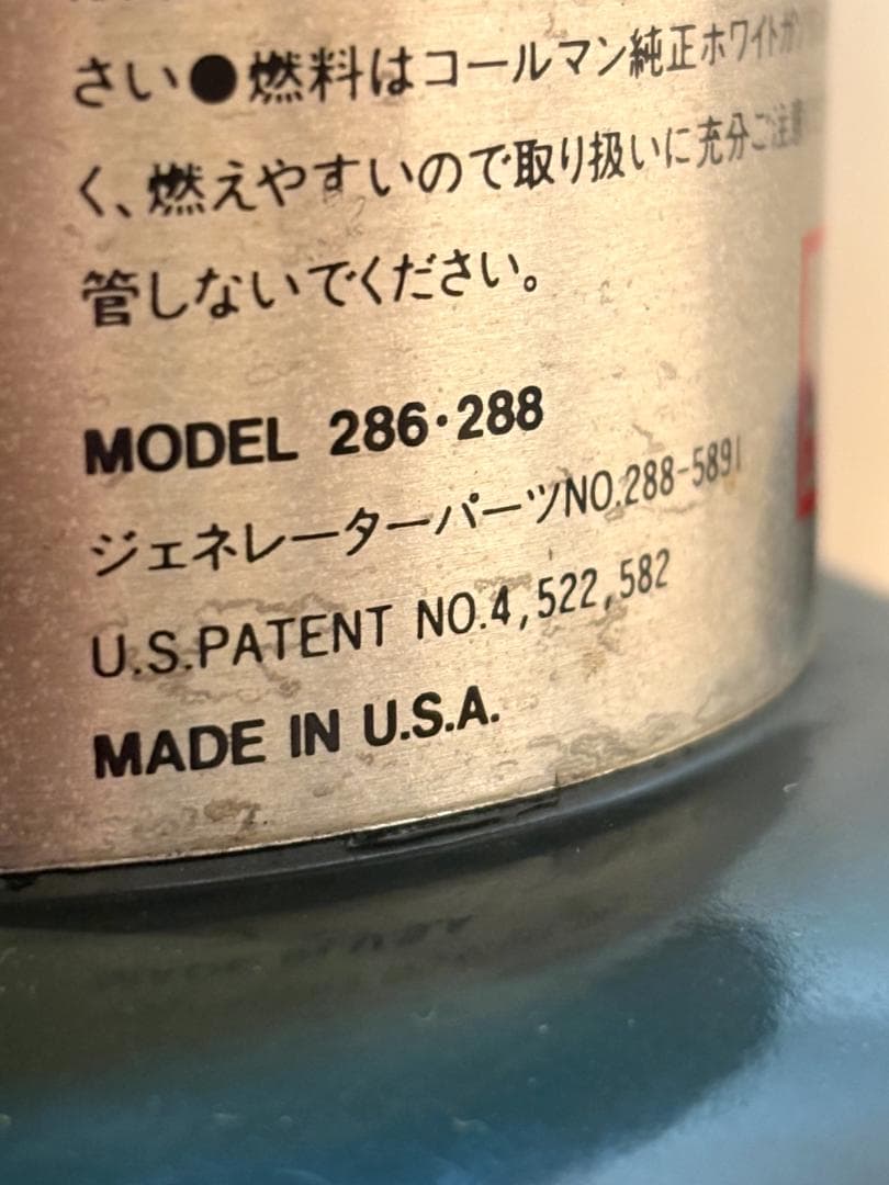 コールマン ガソリンランタン 286A ケース マントル 付 動作品 状態良好