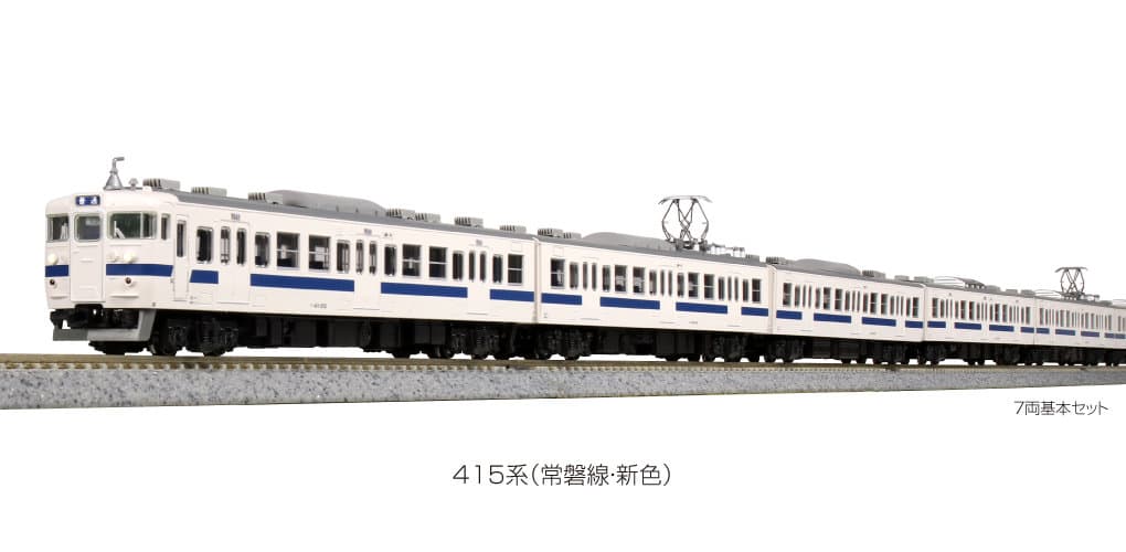 KATO 10-1535 415系(常磐線・新色)7両基本