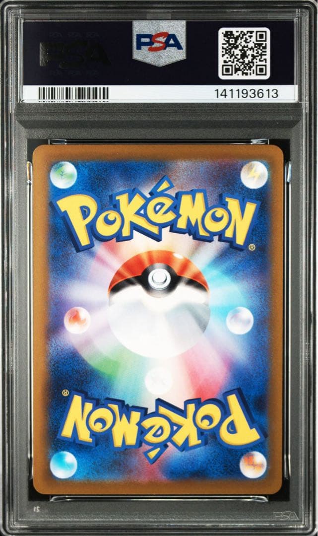 PSA10 いたずら好きのピチュー：ポケモンカードゲーム×はじめしゃちょー