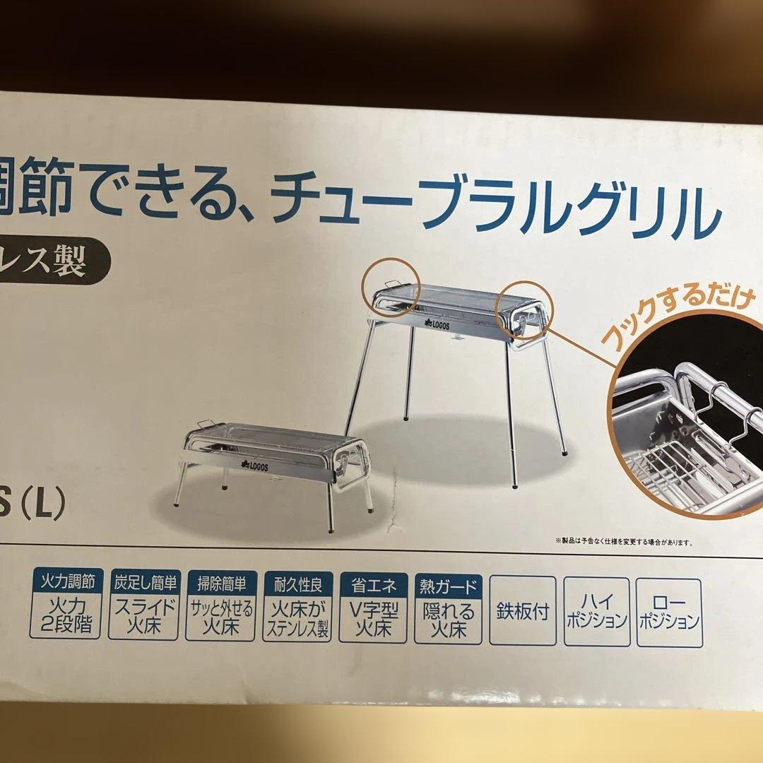LOGOS ステングリル　バーベキュー　Lサイズ