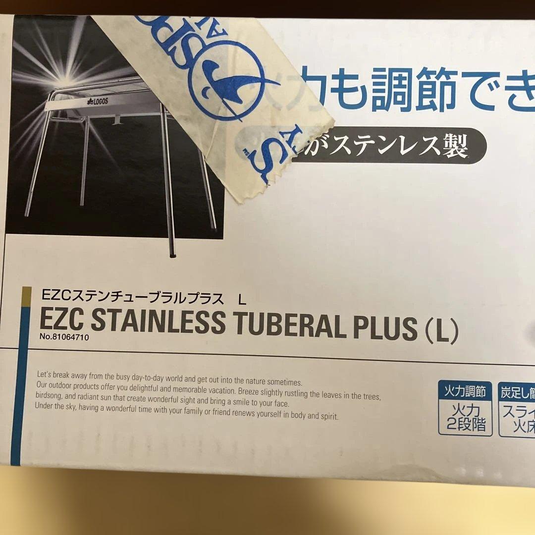 LOGOS ステングリル　バーベキュー　Lサイズ