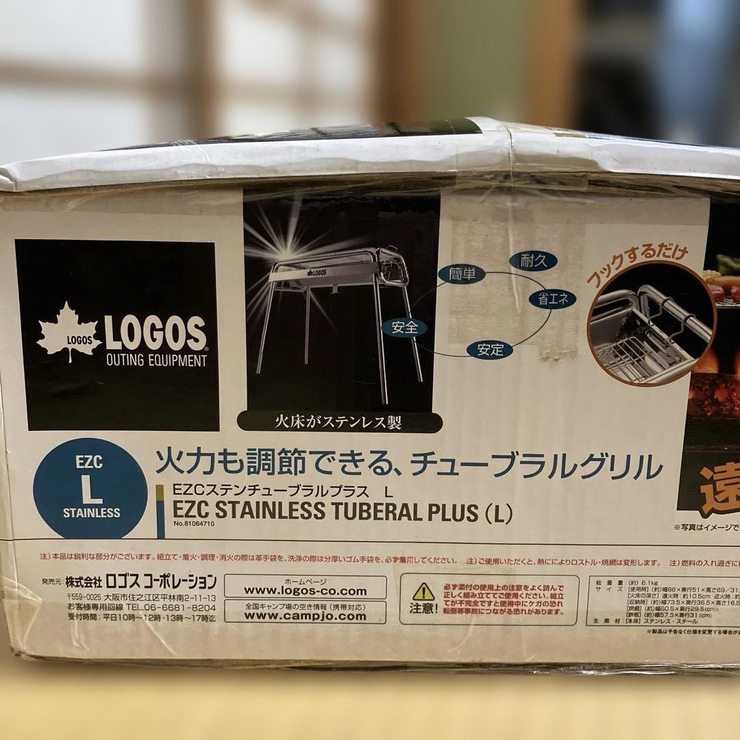 LOGOS ステングリル　バーベキュー　Lサイズ