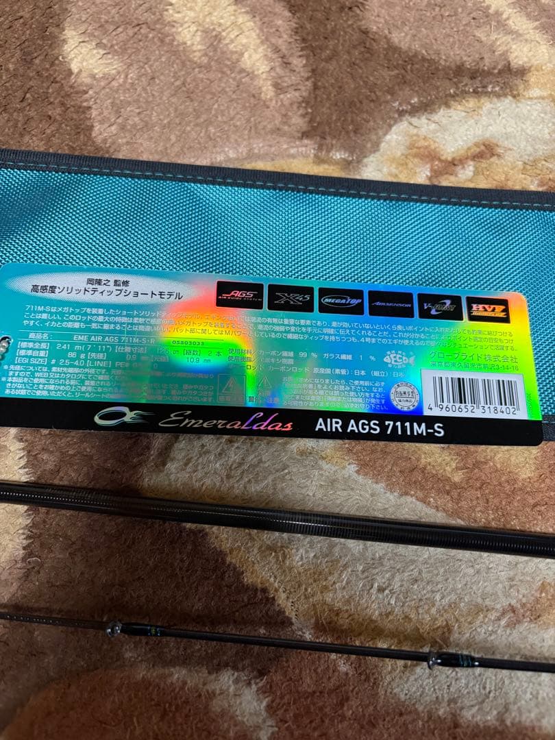 Daiwa エメラルダス AIR AGS 711M-S-R 新品未使用　日本製
