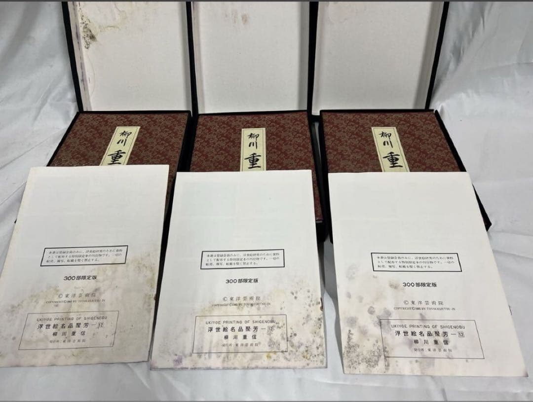 希少　古書　浮世絵名品聚芳　限定300冊　7冊　1985年　東洋芸術院　上村松園