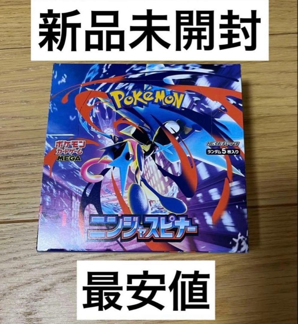 ポケモンカードゲーム　ニンジャスピナー　1box