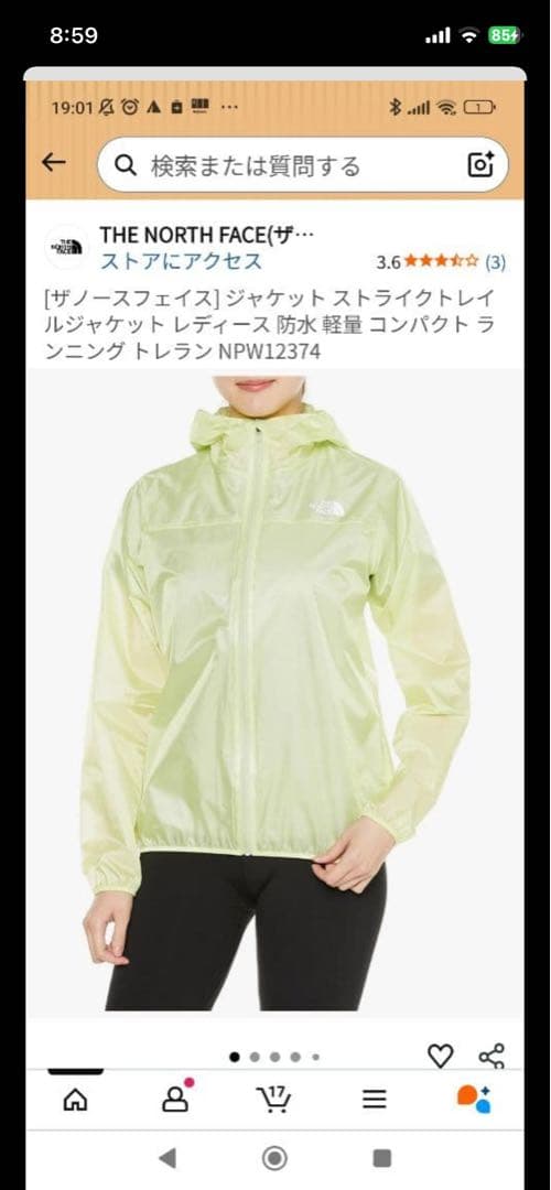 ノースフェイス　ストライクトレイルフーディ　XL 150~165