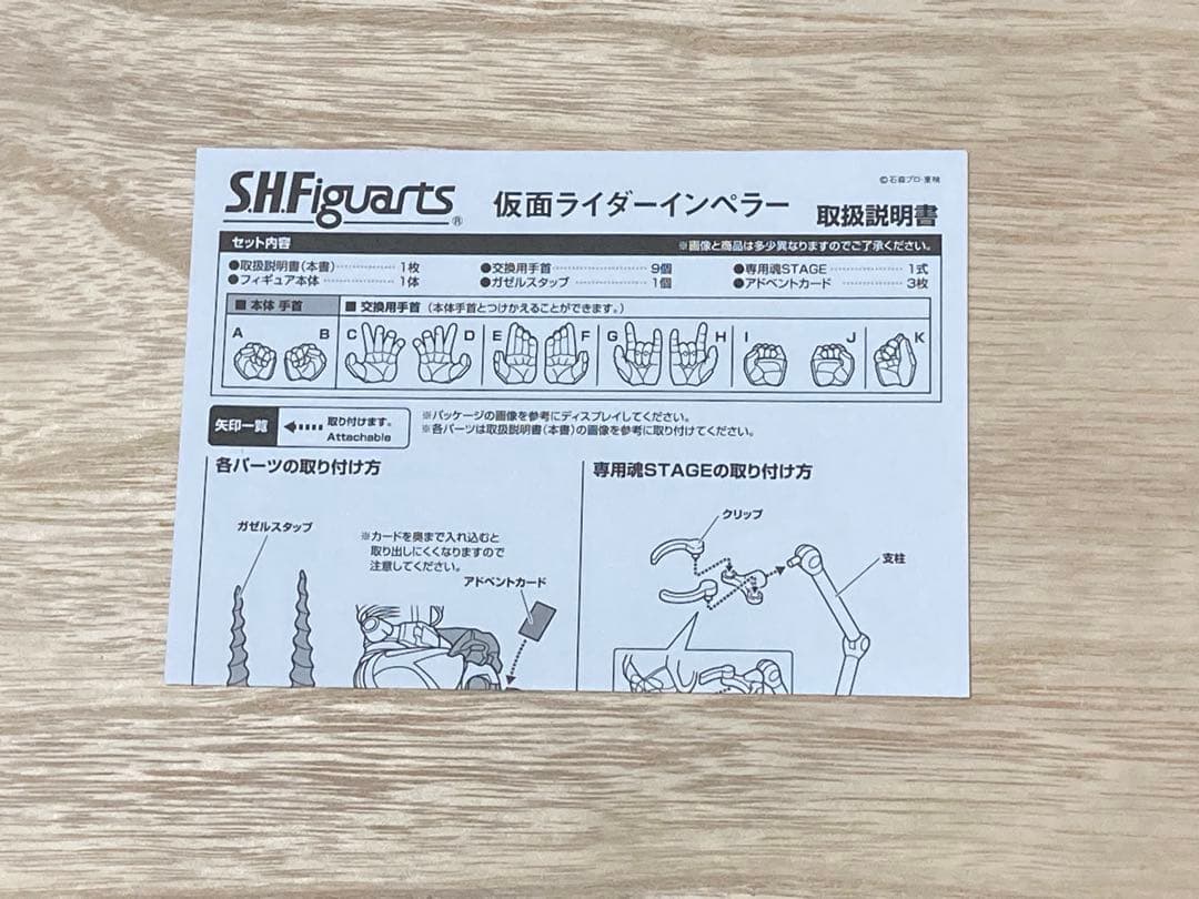 S.H.Figuarts フィギュアーツ 仮面ライダーインペラー