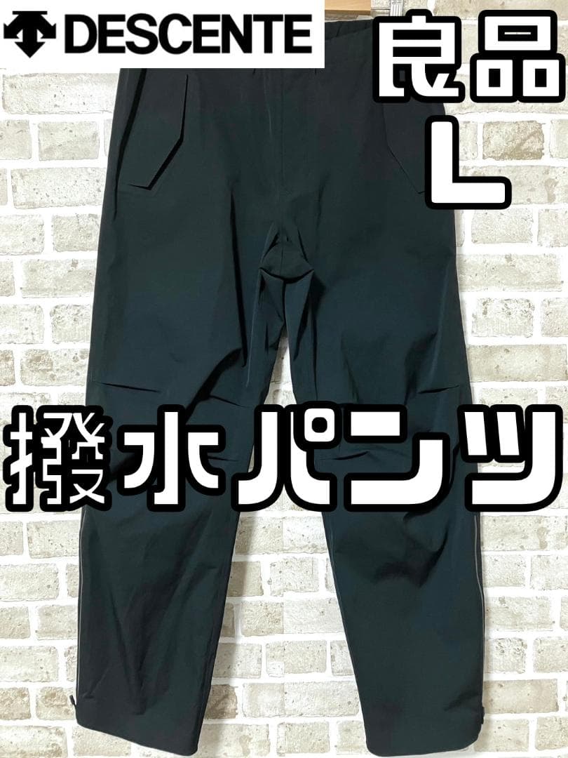 【早い者勝ち✨】デサントポーズ 撥水 パンツ DUI7654P ブラック系