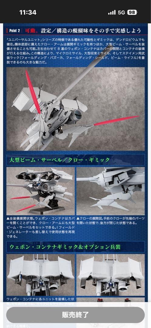 SF・ファンタジー・ホラー UNIVERSAL UNIT RX-78GP03 DENDROBIUM