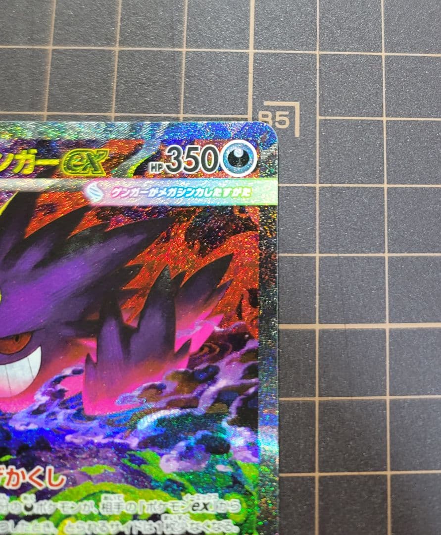 メガゲンガーex SAR&MA セット