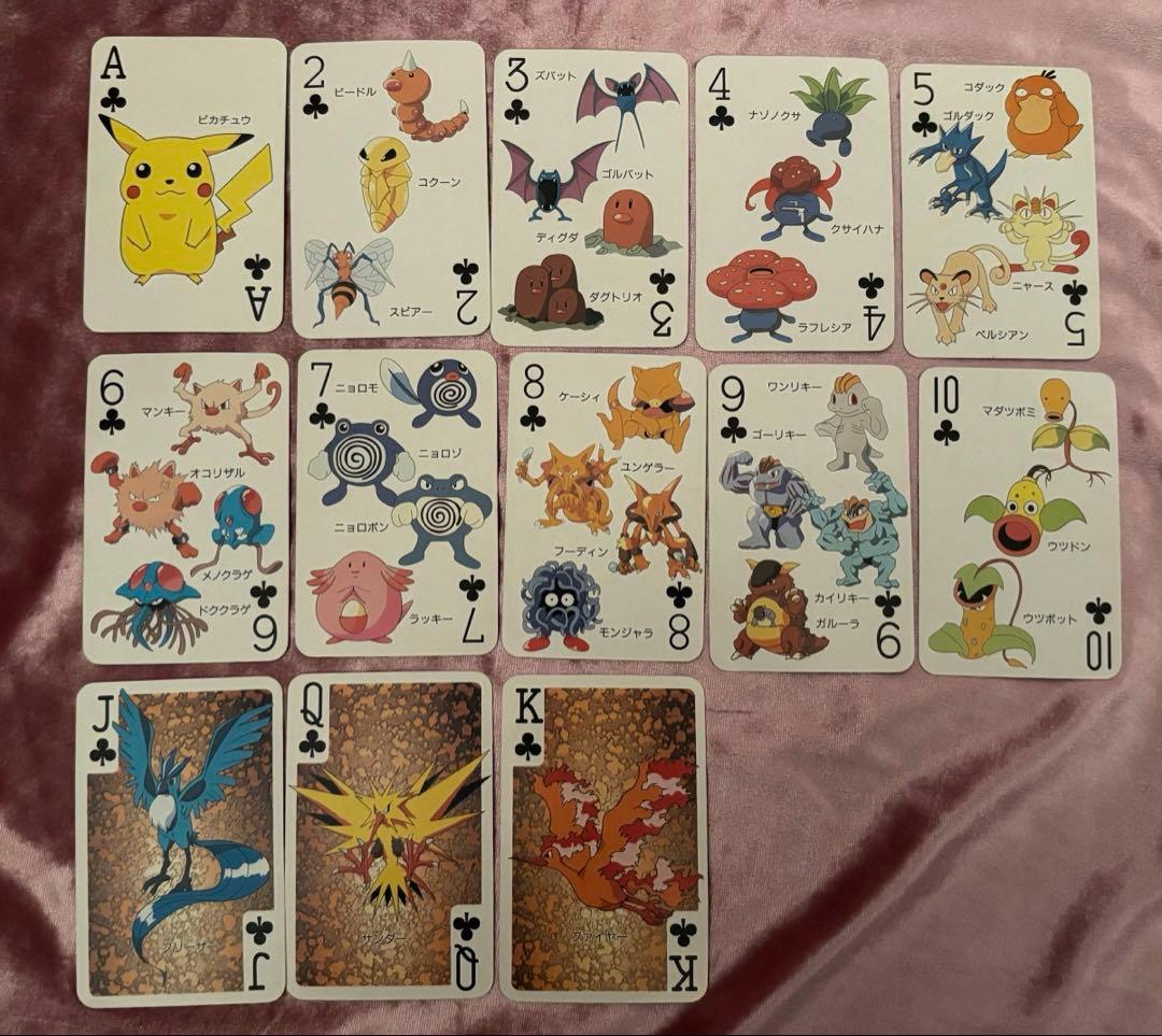 てれびくん2月号 ポケットモンスター151ぴき大集合トランプ