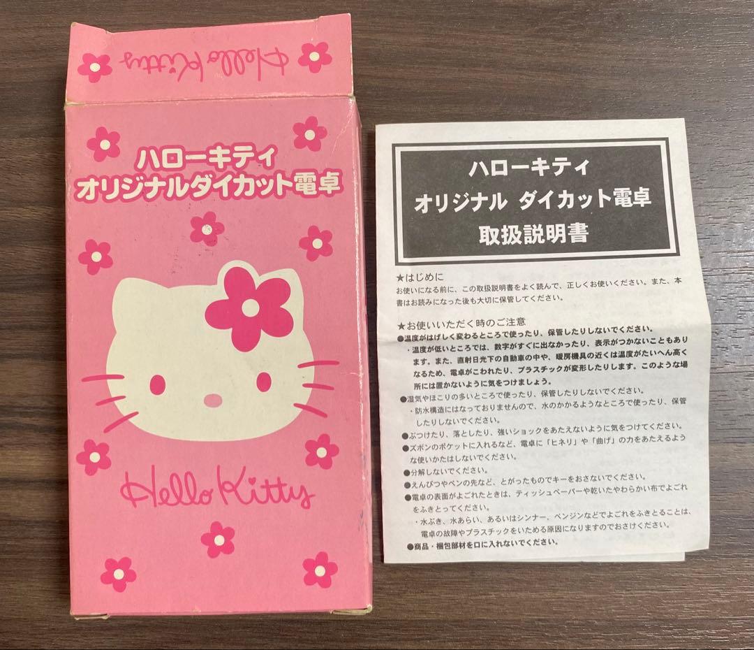 今じゃレア商品！！可愛すぎるハローキティ 電卓