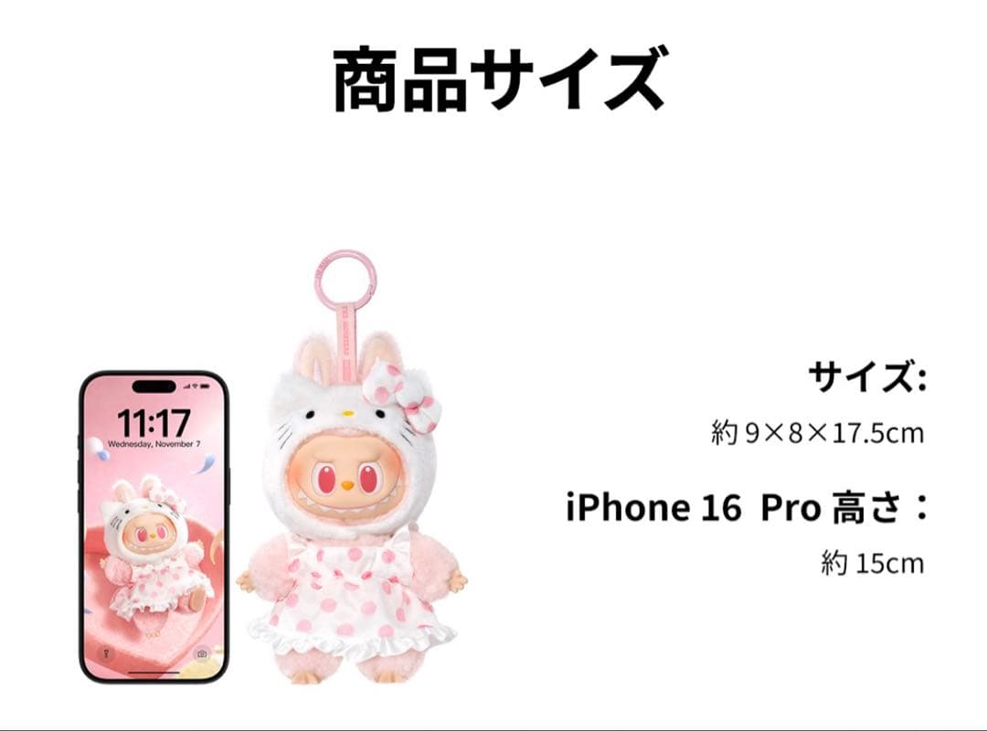 新品❣️POPMART LABUBU×Sanrio ペンダント2ピース