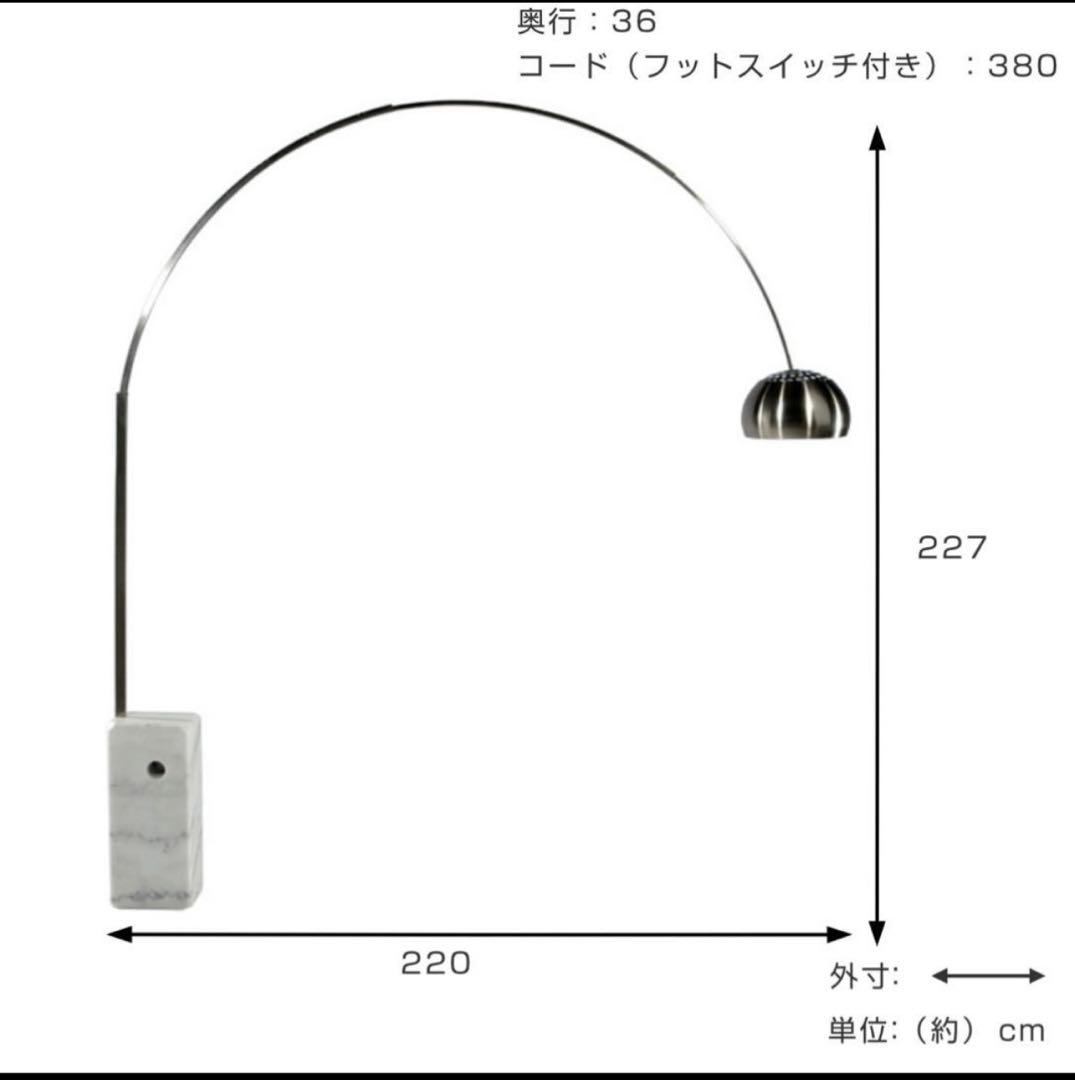 アルコランプ ARCO 正規品