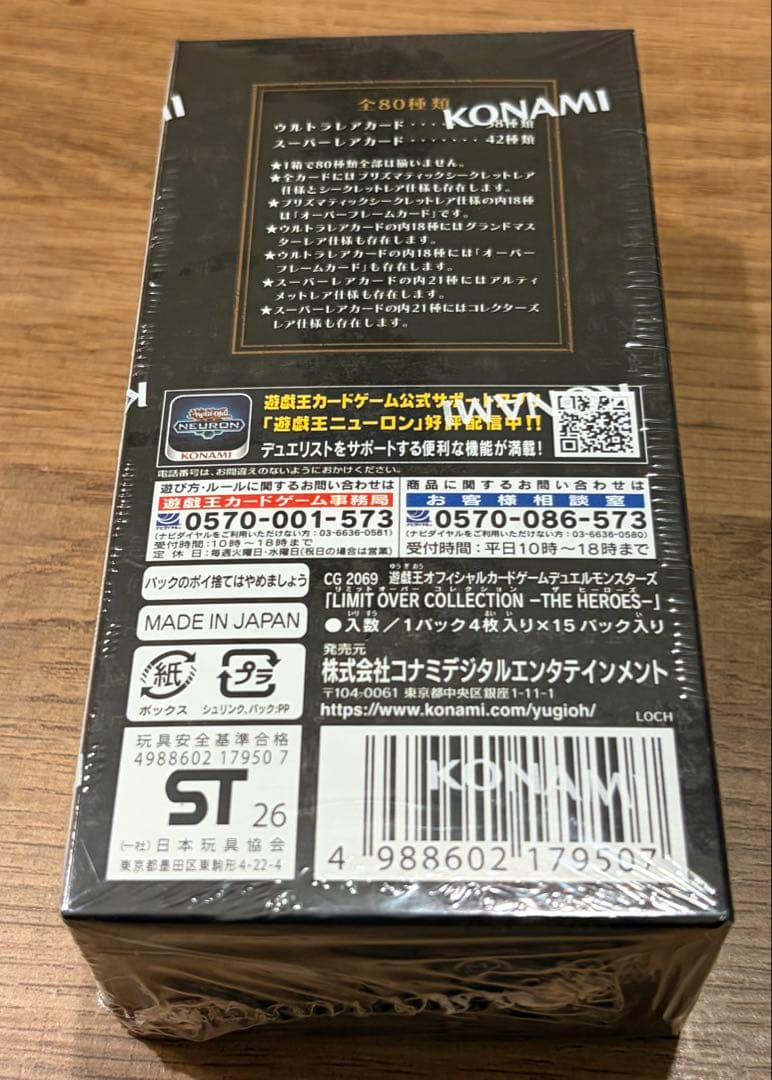 リミテッドオーバーコレクションTHE HEROES 1box