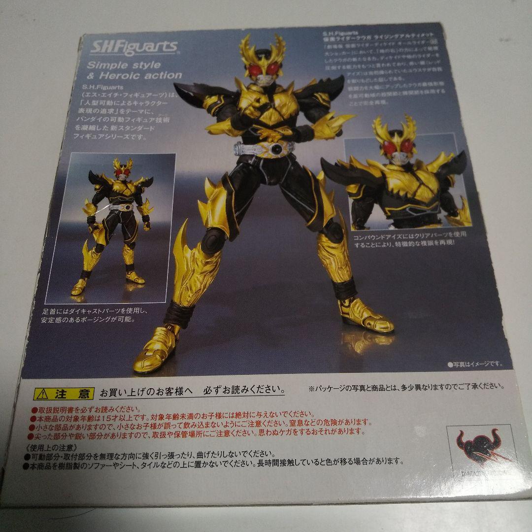 S.H.Figuarts 仮面ライダークウガ ライジングアルティメット