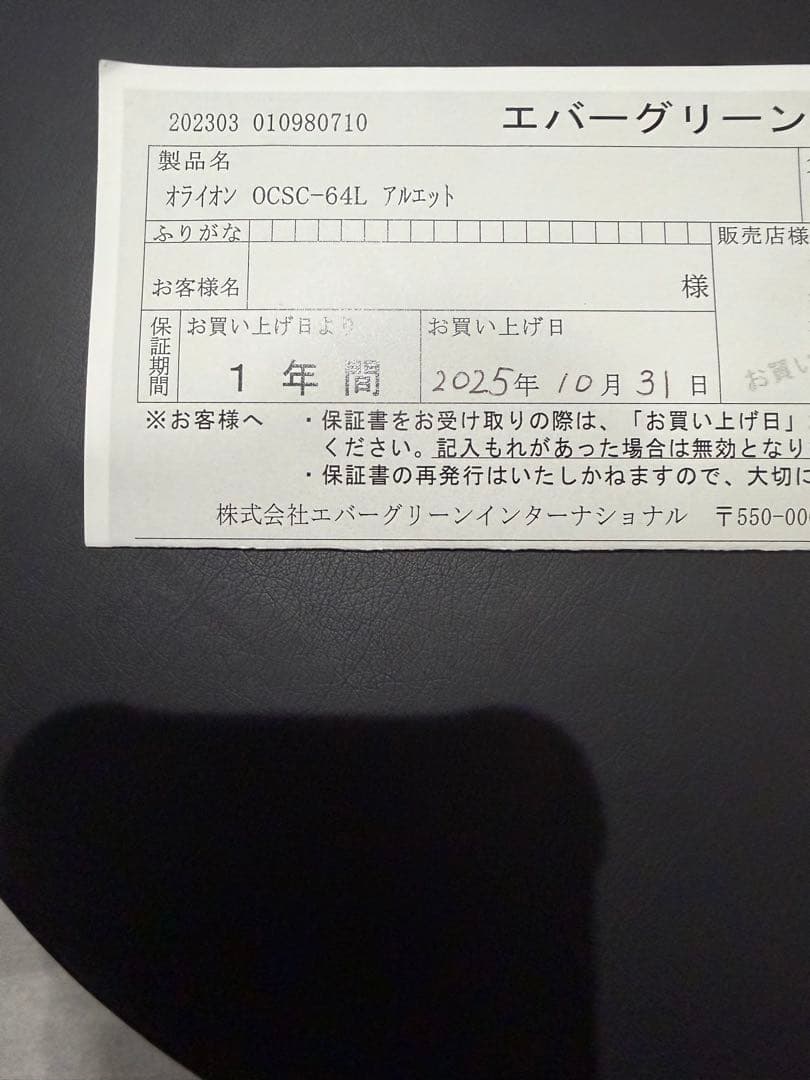 ル*液様 【エバーグリーン】コンバットスティック オライオン アルエット OCS