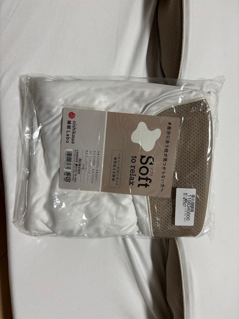 西川睡眠Labo Soft ヘルシーピローマット予備シーツセット