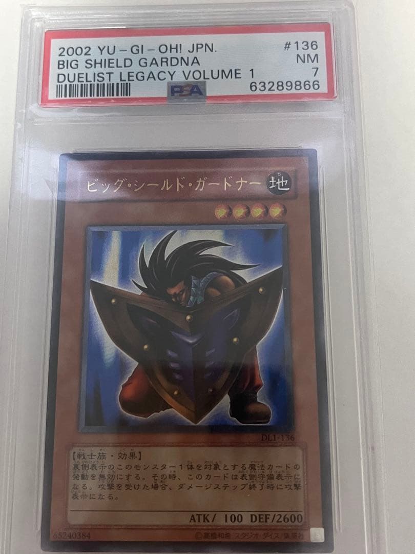 ビッグシールド・ガードナー レリーフ　psa7