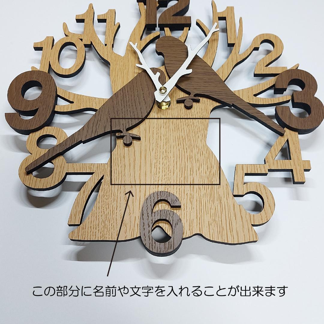 名入れ・文字入れ　木とインコ　デザイン壁掛け静音時計　セキセイインコ二羽　茶色
