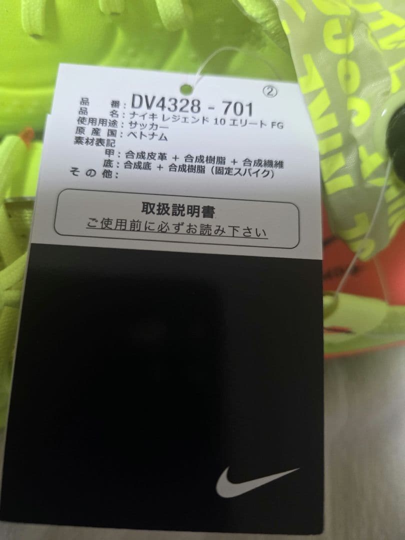 ナイキ ティエンポ レジェン ド 10 エリート 28センチ