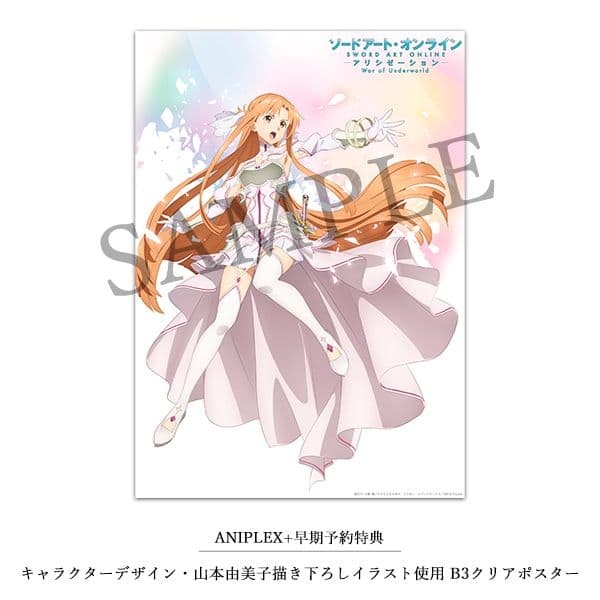 ソードアート・オンライン アスナ 創世神ステイシア フィギュア 早期予約特典付き