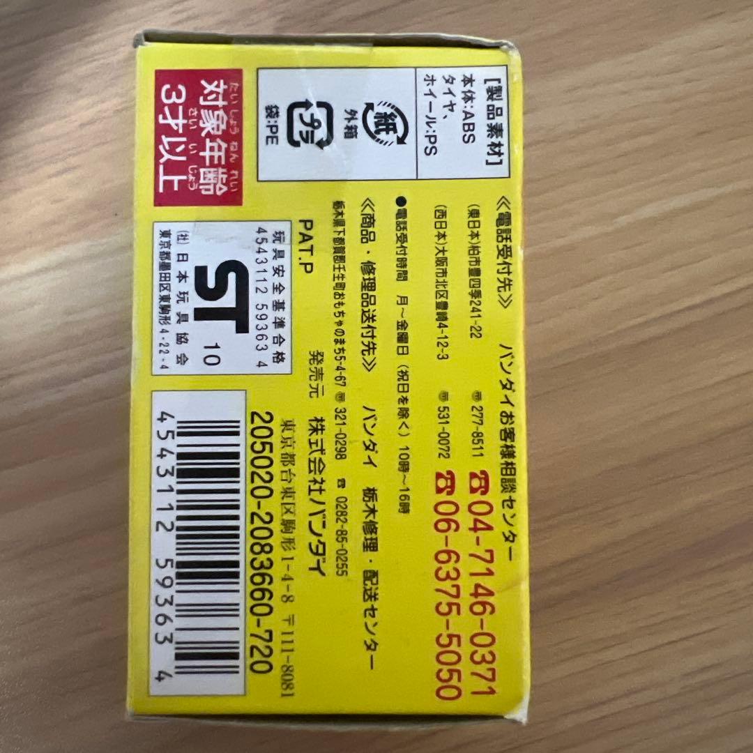 未使用 廃盤 バンダイ ブーブ VS06 変身ミニカー BANDAI VooV