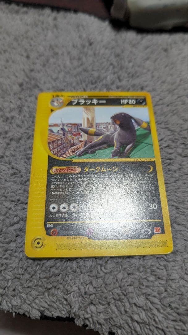 ポケモンカード 地図にない町 プロモカード ブラッキー