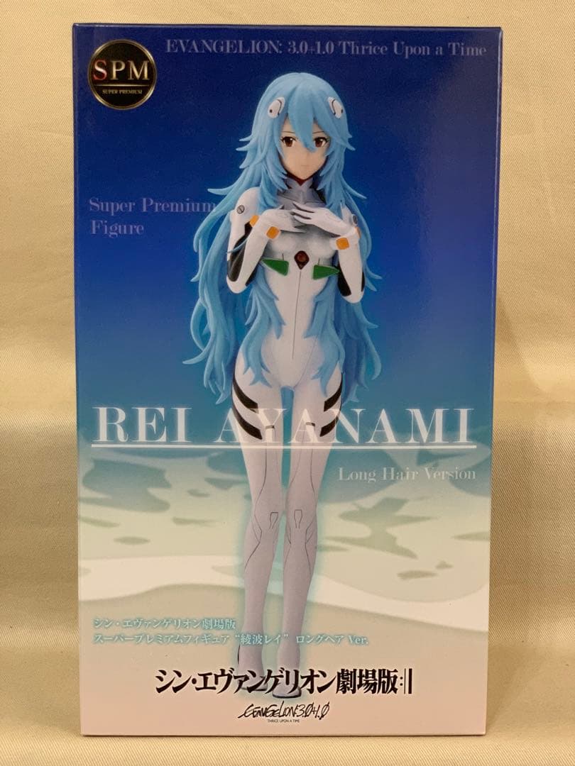 シン・エヴァンゲリオン劇場版 SPM 綾波レイ　ロングヘアVer. 2個セット