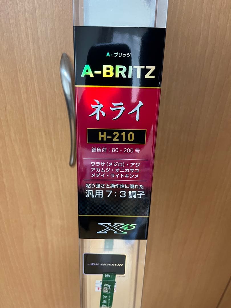 (着払い)DAIWA ネライ H-210 船竿 80-200号　1回使用