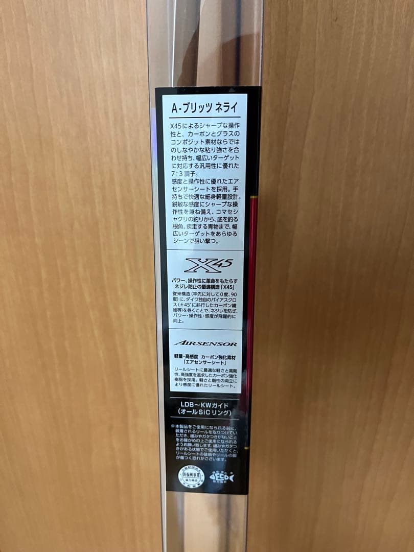 (着払い)DAIWA ネライ H-210 船竿 80-200号　1回使用