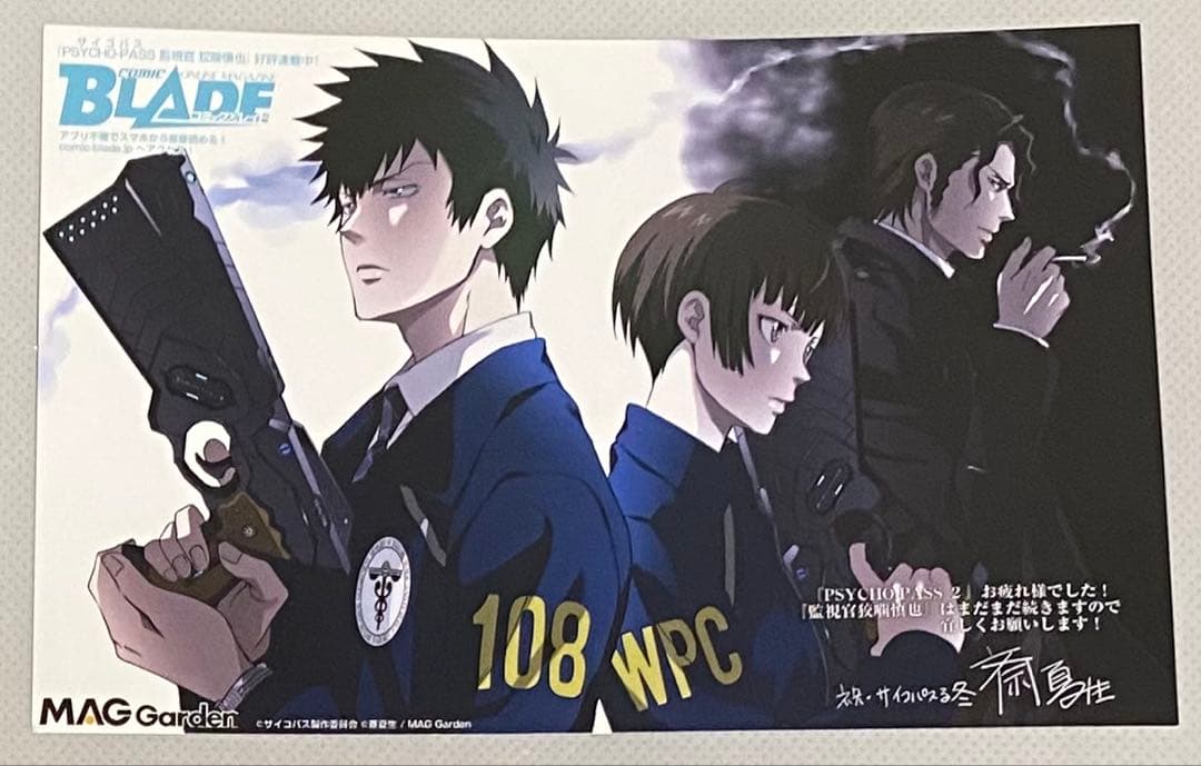 PSYCHO-PASS 2 特典　ポストカード　イラストカード　イラストペーパー