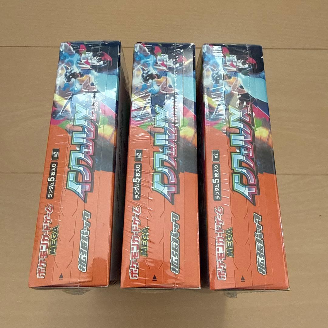 ポケモンカード　インフェルノX シュリンク付き　3BOX