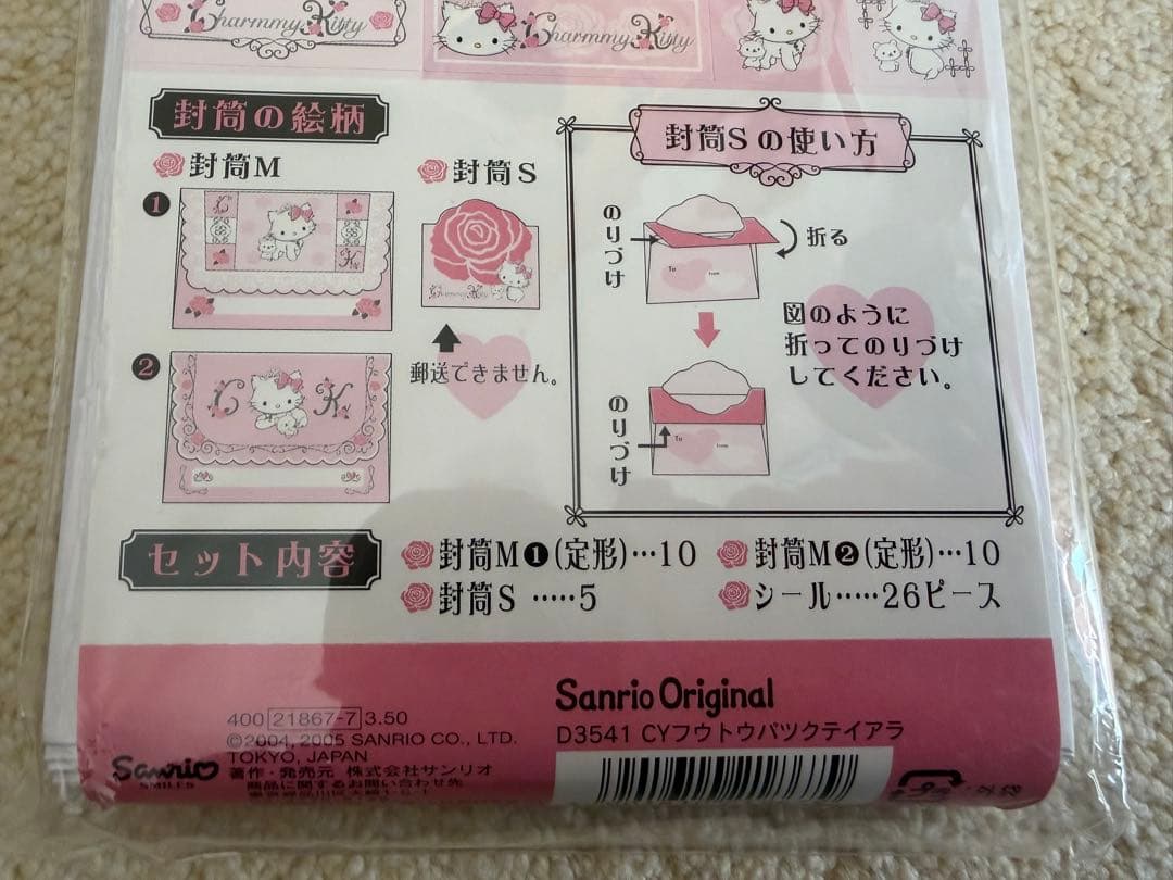 チャーミーキティ ハローキティ レターセット 封筒 メモ レア 当時物