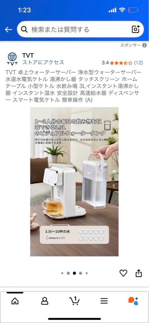 TVT 浄水型ウォーターサーバー 3L