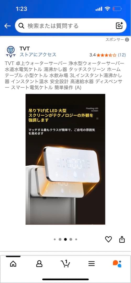 TVT 浄水型ウォーターサーバー 3L
