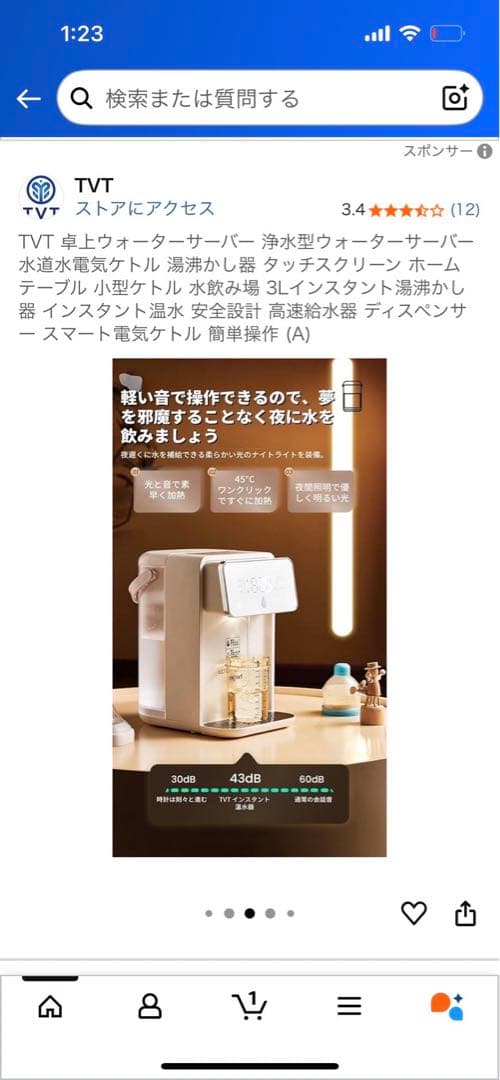 TVT 浄水型ウォーターサーバー 3L