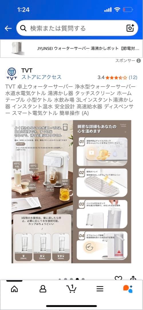 TVT 浄水型ウォーターサーバー 3L
