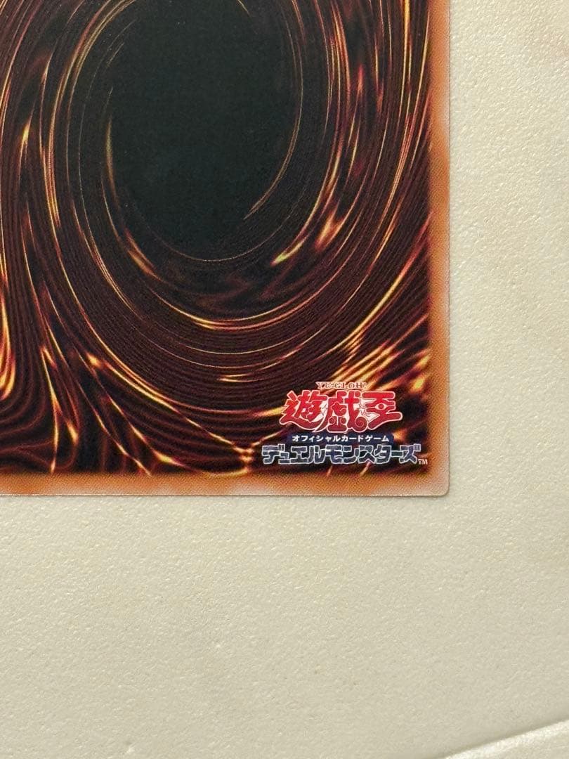 遊戯王OCG 蒼の深淵ディープアイズホワイトドラゴン オーバーフレームプリズマ