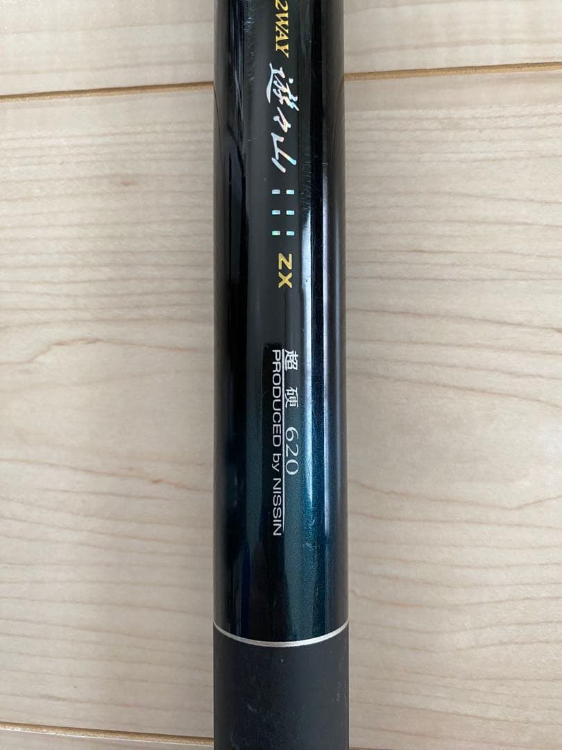 ニッシン悠々山620超硬調中古良品お買い得。