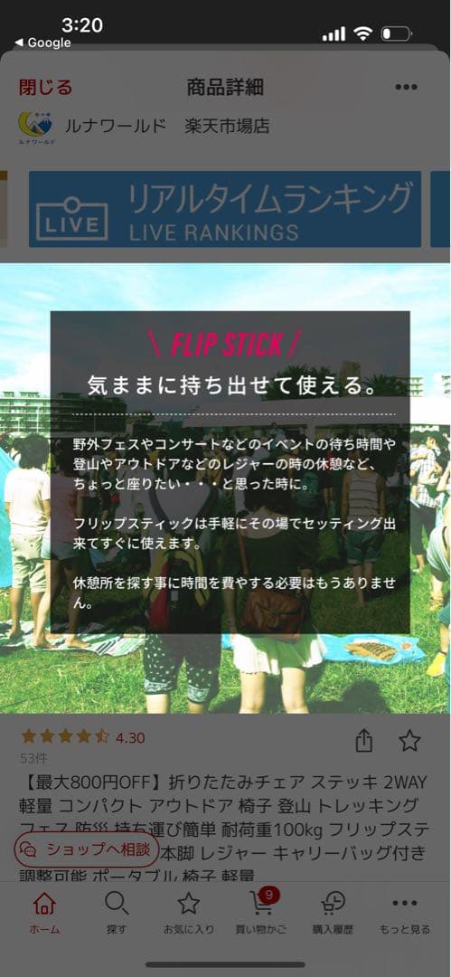 「新品」　フリップスティック　アウトドアチェア　ライトグリーン折りたたみ椅子　杖