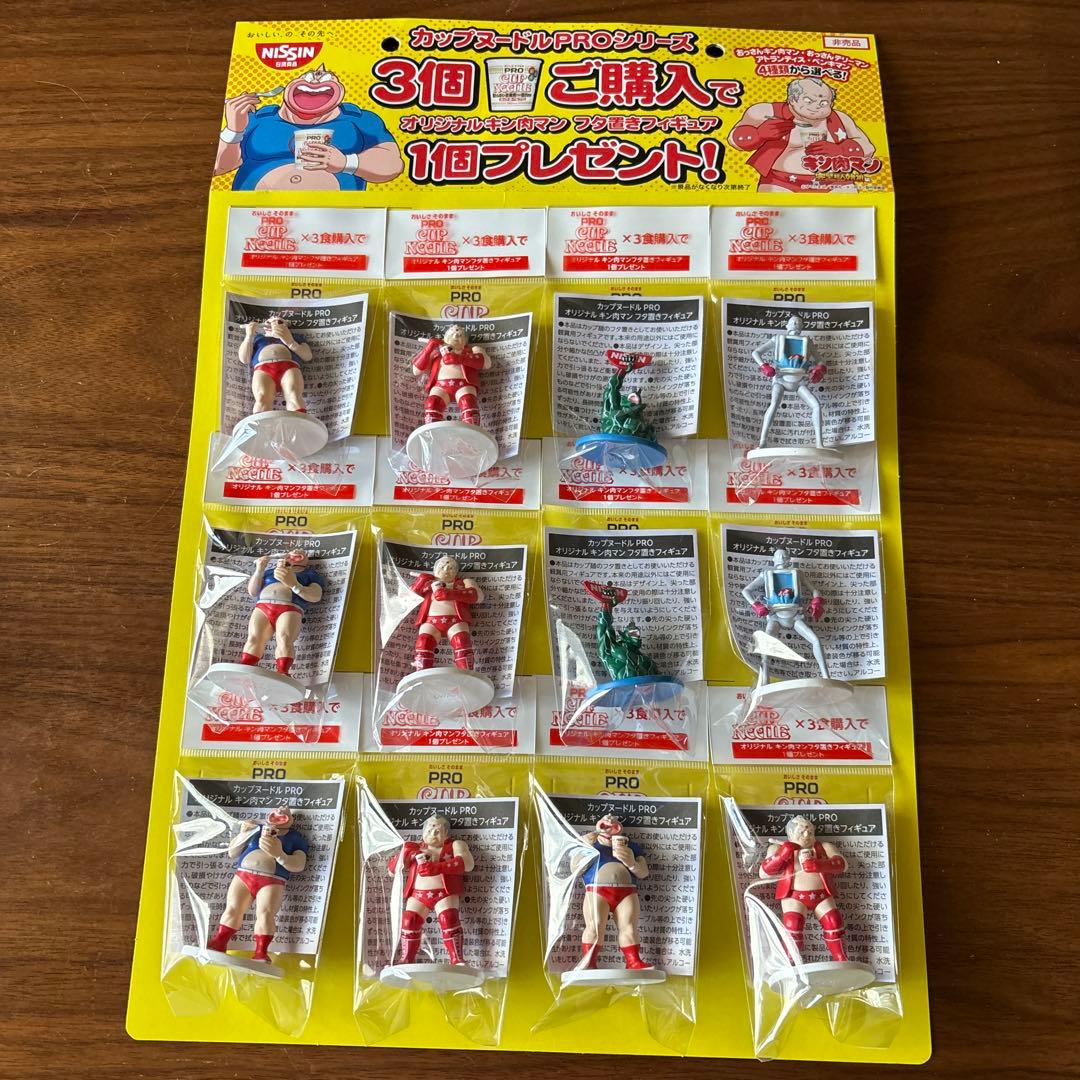 カップヌードルPRO キン肉マン　フタ置きフィギュア
