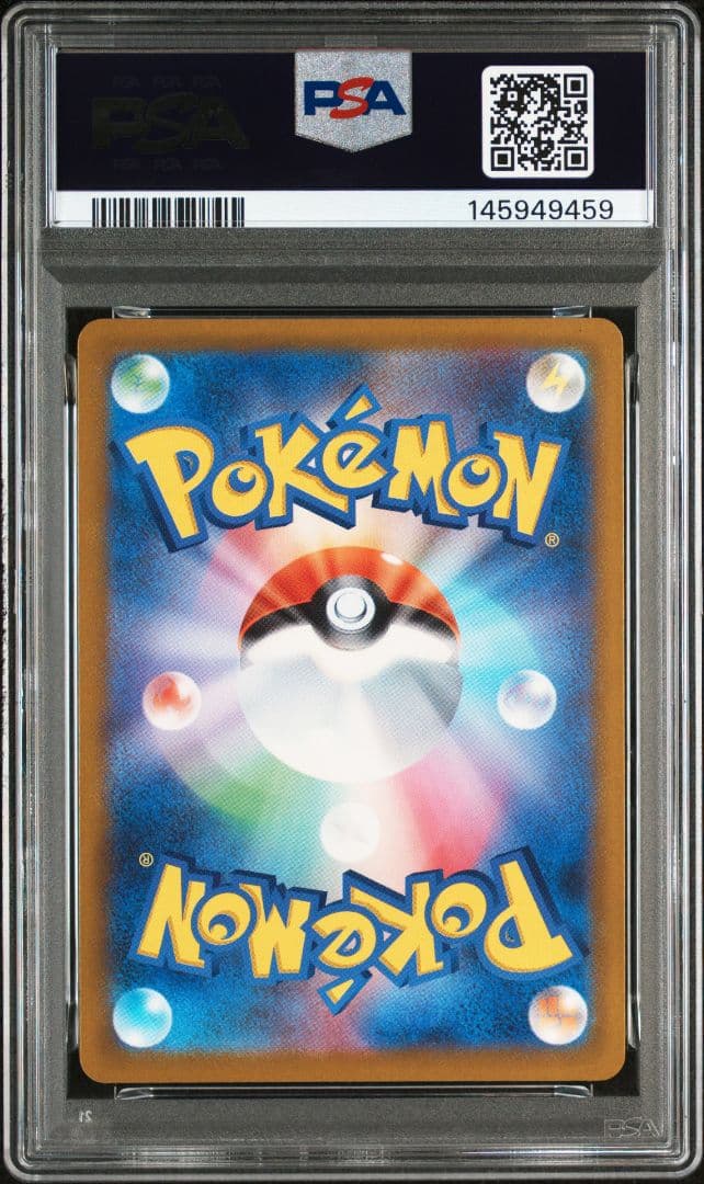 ポケモンカード　メガゲンガーex sar psa8