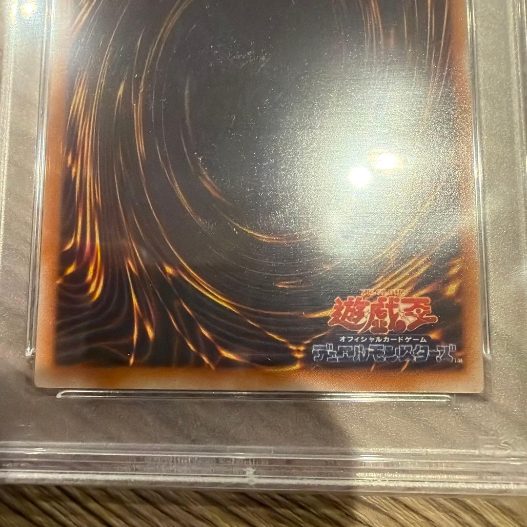 遊戯王 黒炎弾 旧レリーフ PSA10