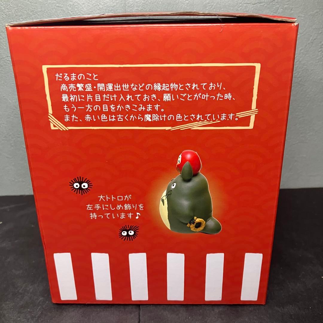 となりのトトロ　めでたいお飾り　大トトロと小さいダルマ　高さ約12.5㎝
