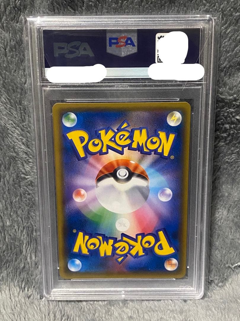 レッドのピカチュウ PSA10 270/SM-P PROMO
