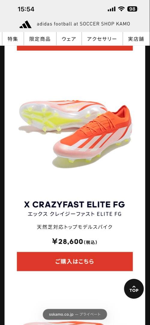 エックスクレイジーファストエリートFG