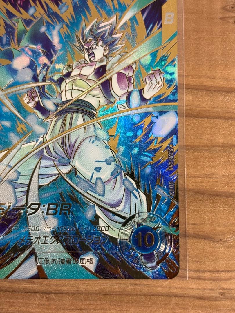 ドラゴンボールダイバーズ　SDV8-044 ゴジータ： BR パラレル初期傷あり